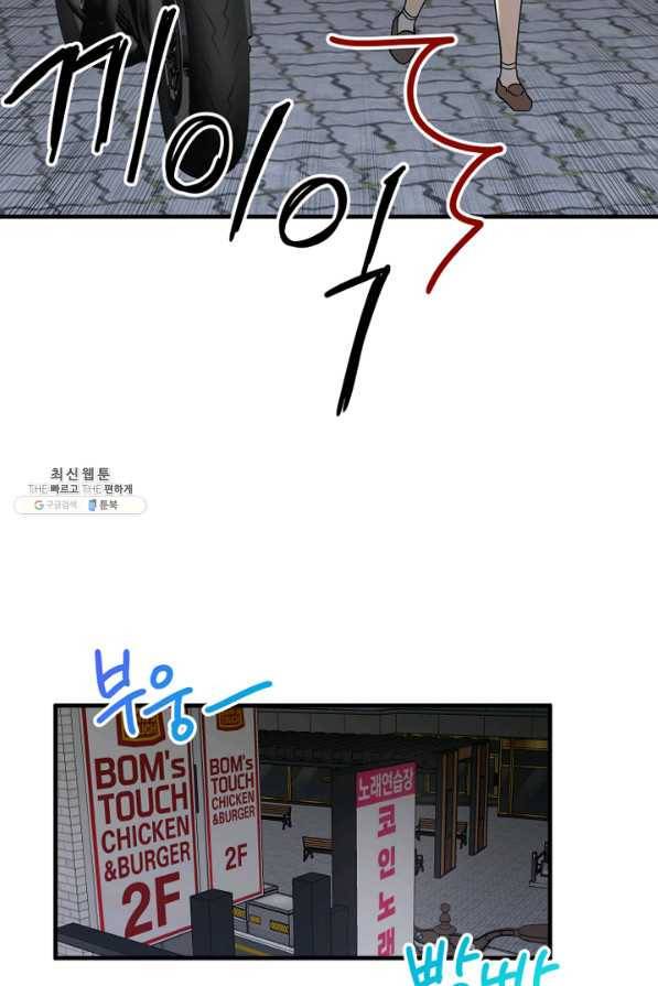 운영자의 권한으로 50화 4