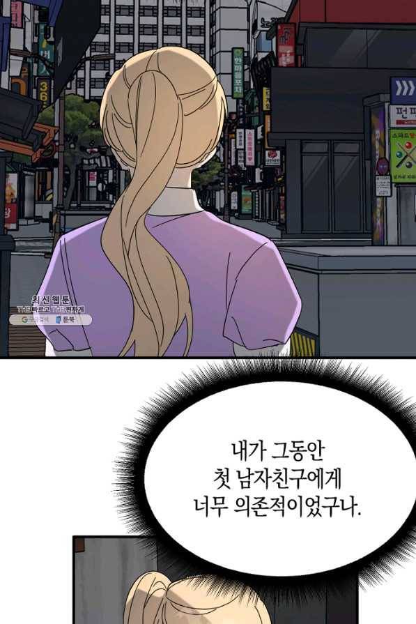 운영자의 권한으로 50화 7