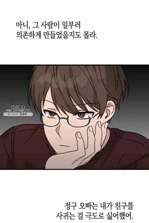 운영자의 권한으로 50화 9