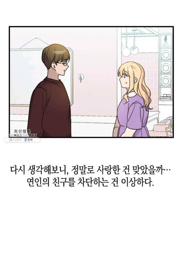 운영자의 권한으로 50화 10