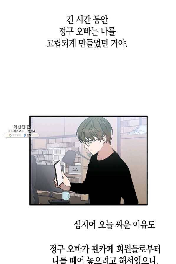 운영자의 권한으로 50화 11