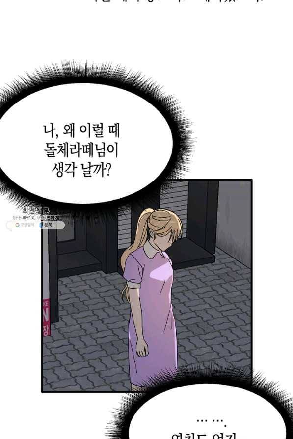 운영자의 권한으로 50화 12