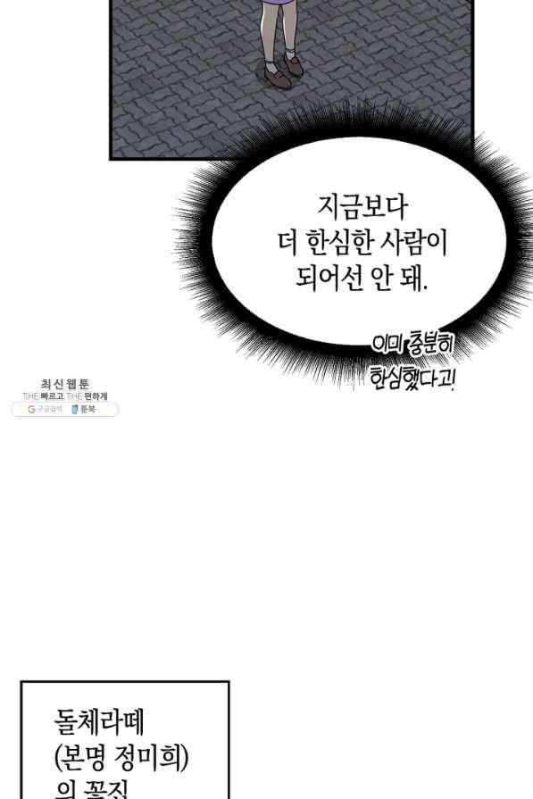 운영자의 권한으로 50화 15