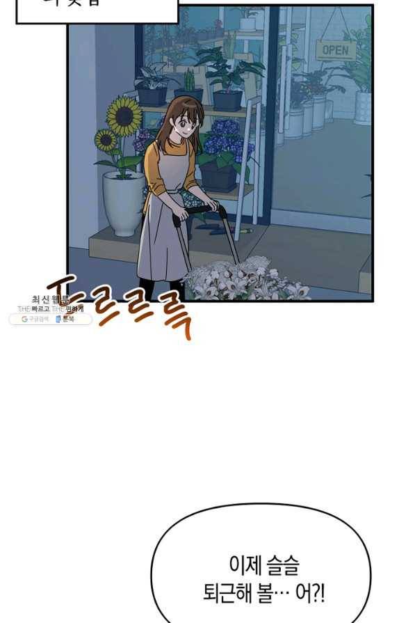 운영자의 권한으로 50화 16