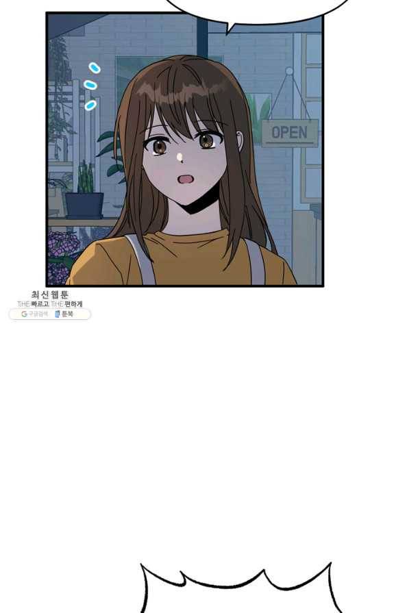 운영자의 권한으로 50화 17