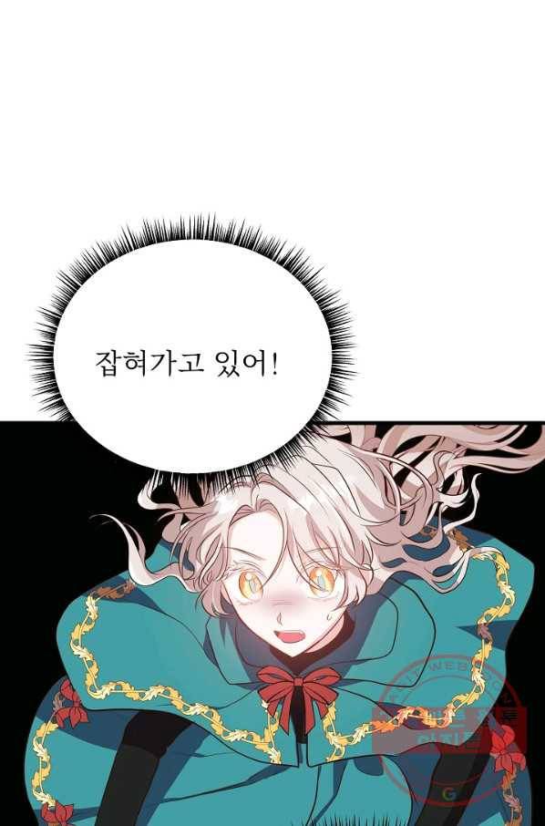베이비 드래곤 42화 1