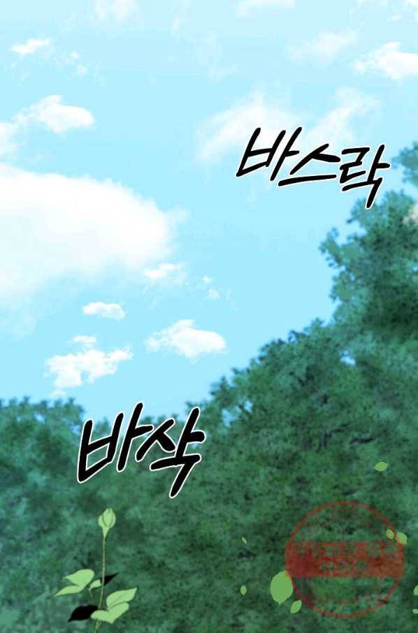 베이비 드래곤 42화 4