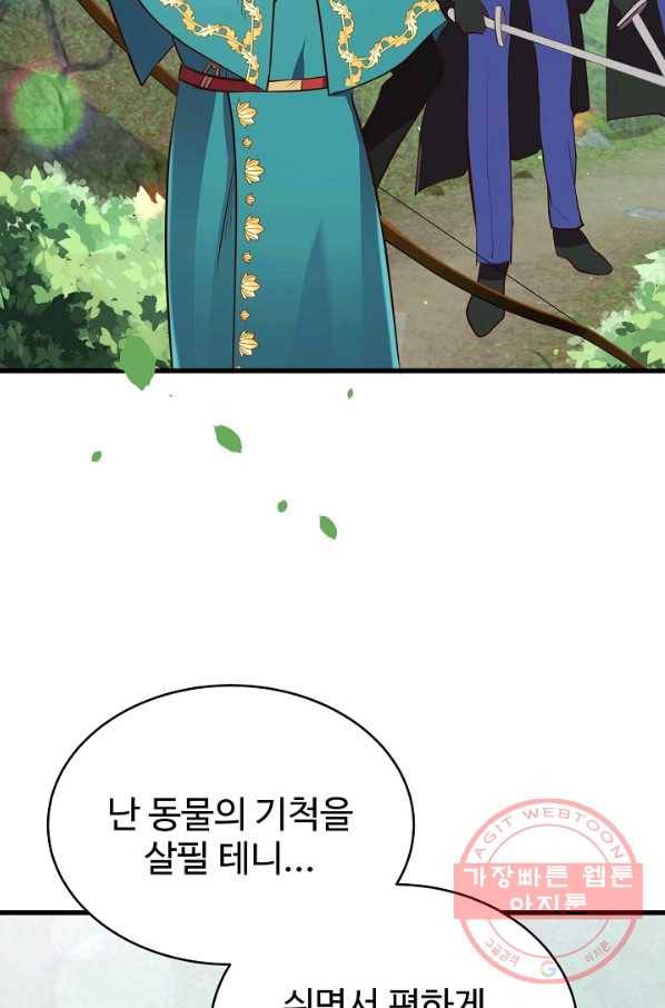 베이비 드래곤 42화 6