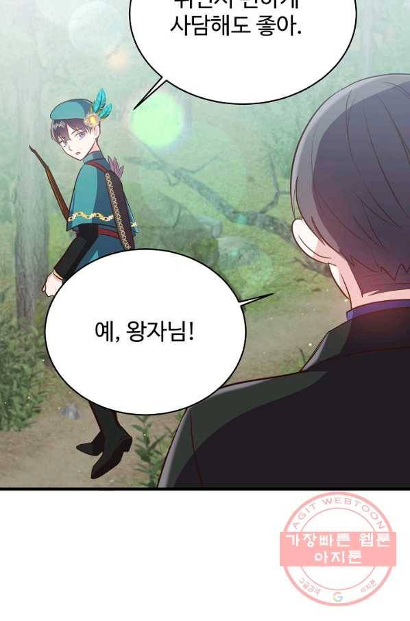 베이비 드래곤 42화 7