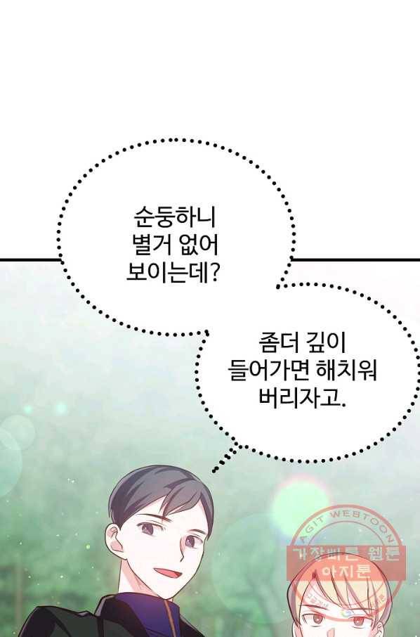 베이비 드래곤 42화 8