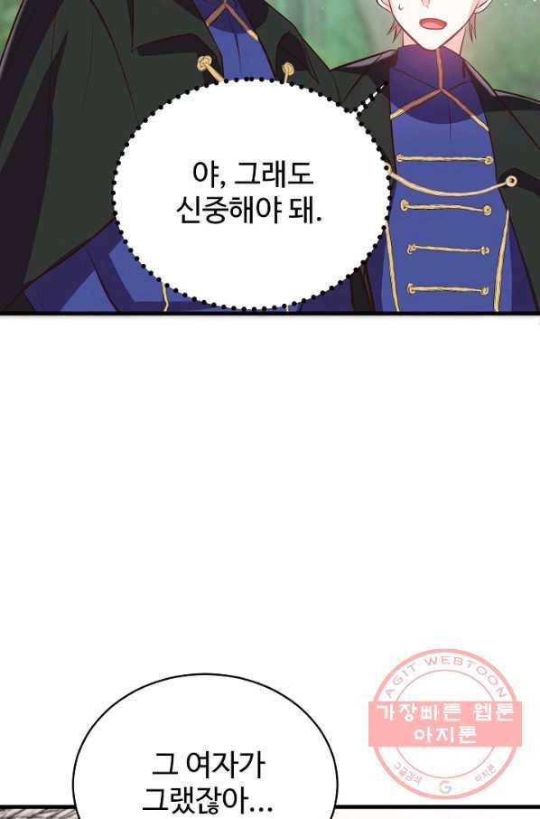 베이비 드래곤 42화 9