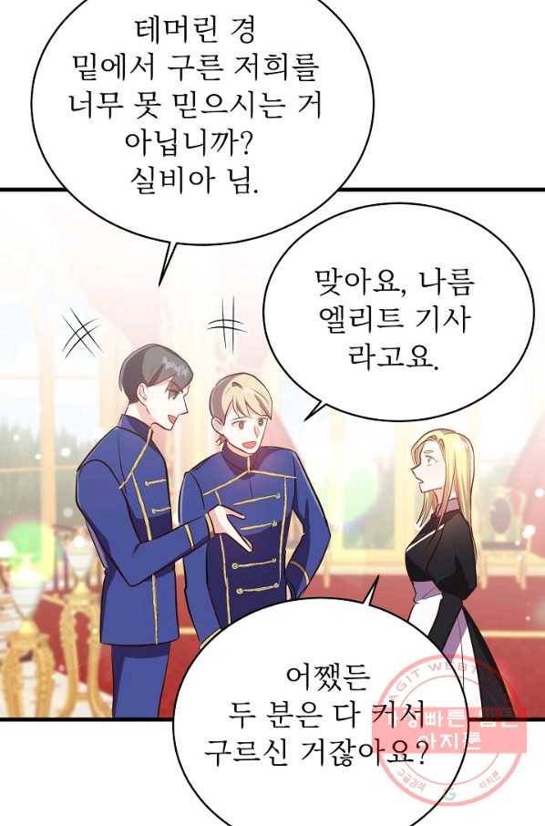 베이비 드래곤 42화 11