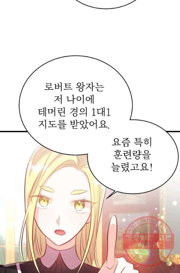 베이비 드래곤 42화 12