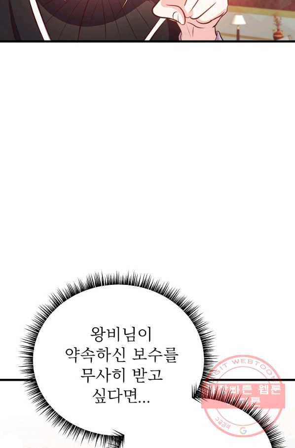 베이비 드래곤 42화 13