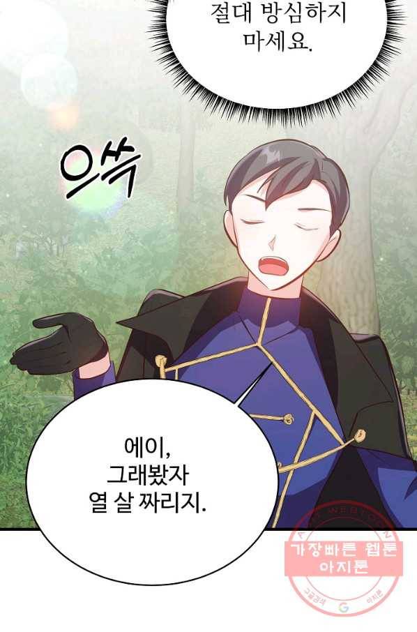 베이비 드래곤 42화 14