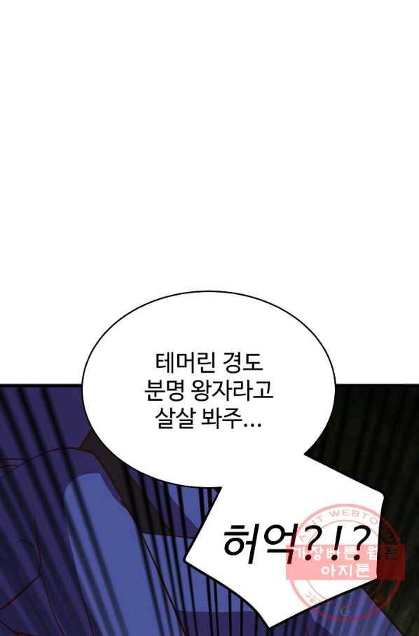 베이비 드래곤 42화 15