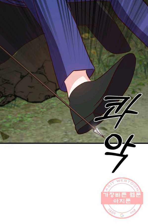 베이비 드래곤 42화 16