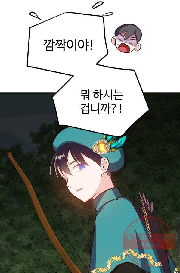 베이비 드래곤 42화 17