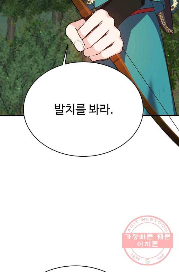 베이비 드래곤 42화 18