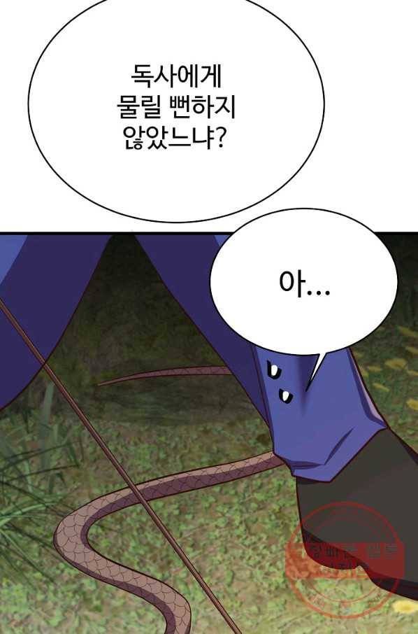 베이비 드래곤 42화 19