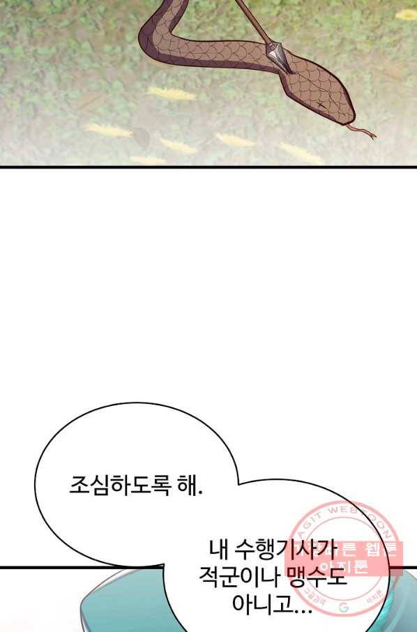 베이비 드래곤 42화 20