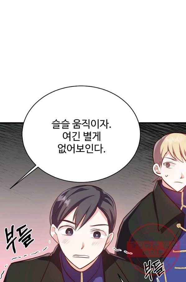 베이비 드래곤 42화 22