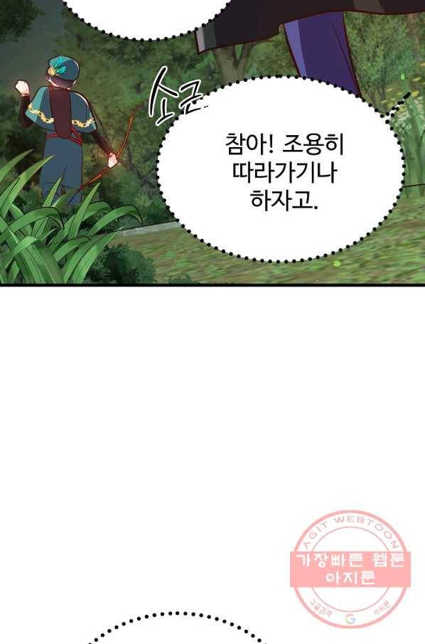 베이비 드래곤 42화 24