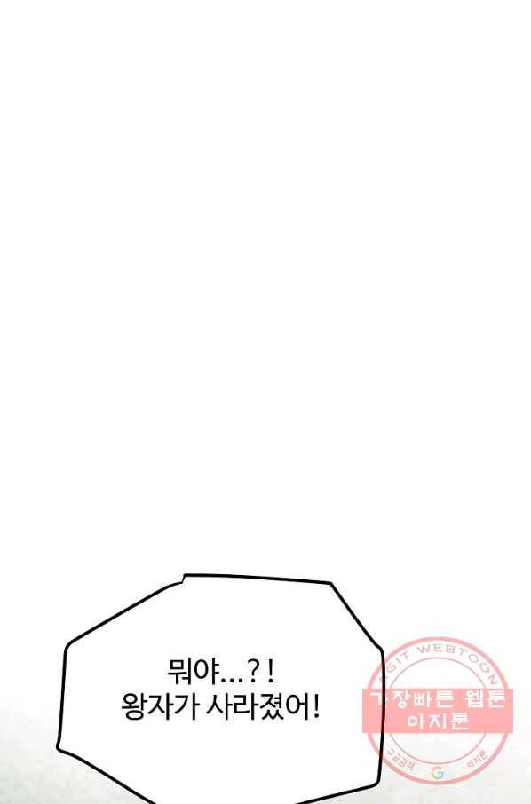 베이비 드래곤 42화 27