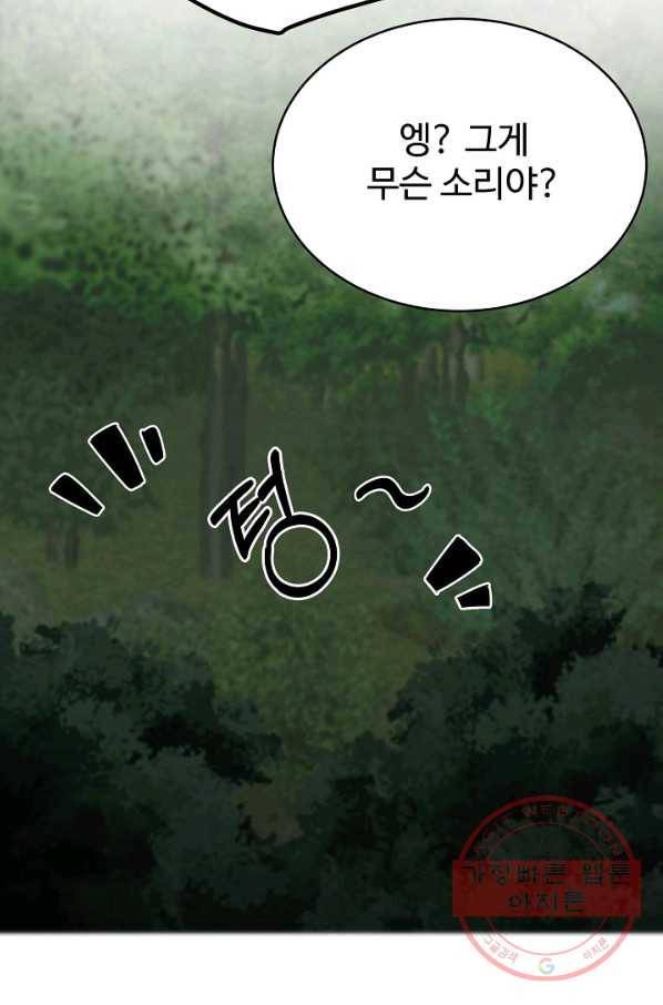 베이비 드래곤 42화 28
