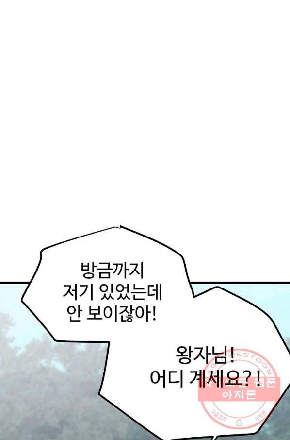 베이비 드래곤 42화 29