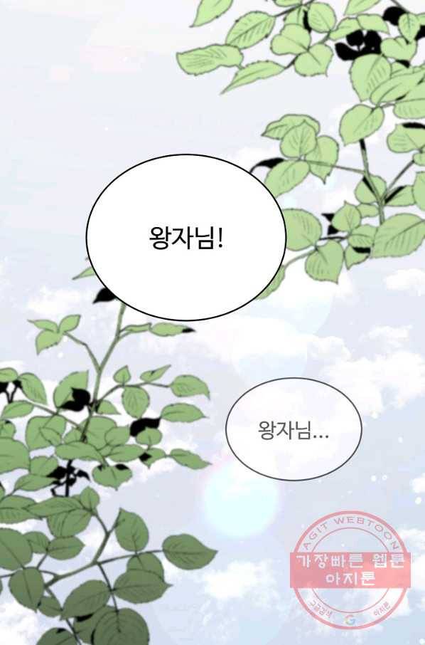 베이비 드래곤 42화 31
