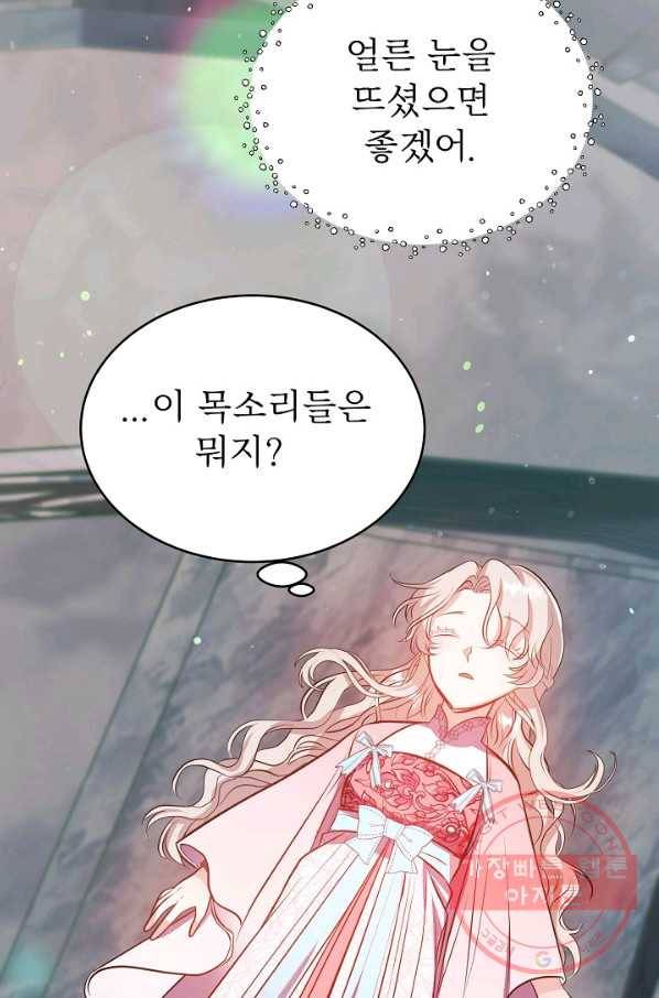 베이비 드래곤 42화 34