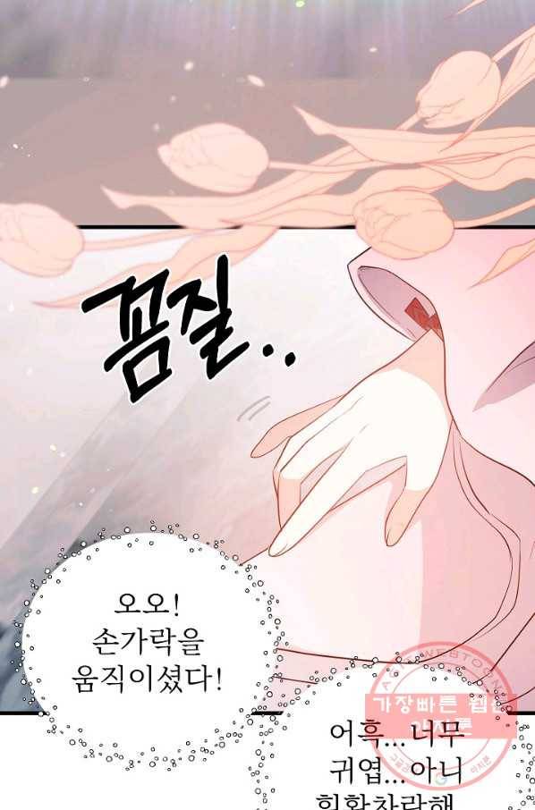 베이비 드래곤 42화 36