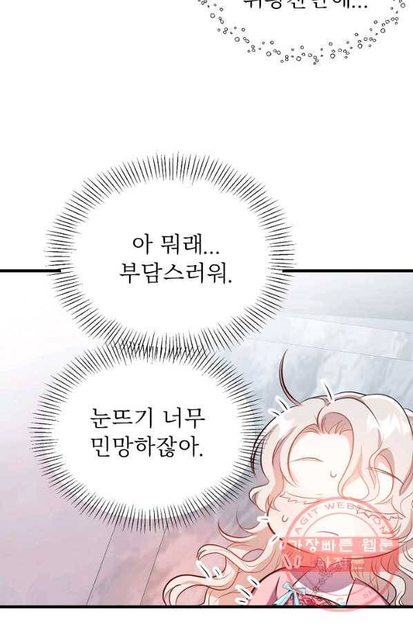 베이비 드래곤 42화 37