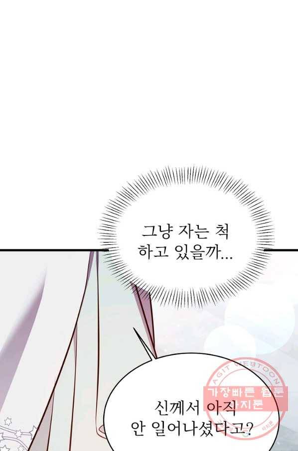 베이비 드래곤 42화 38