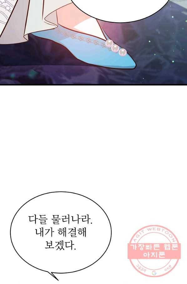 베이비 드래곤 42화 39