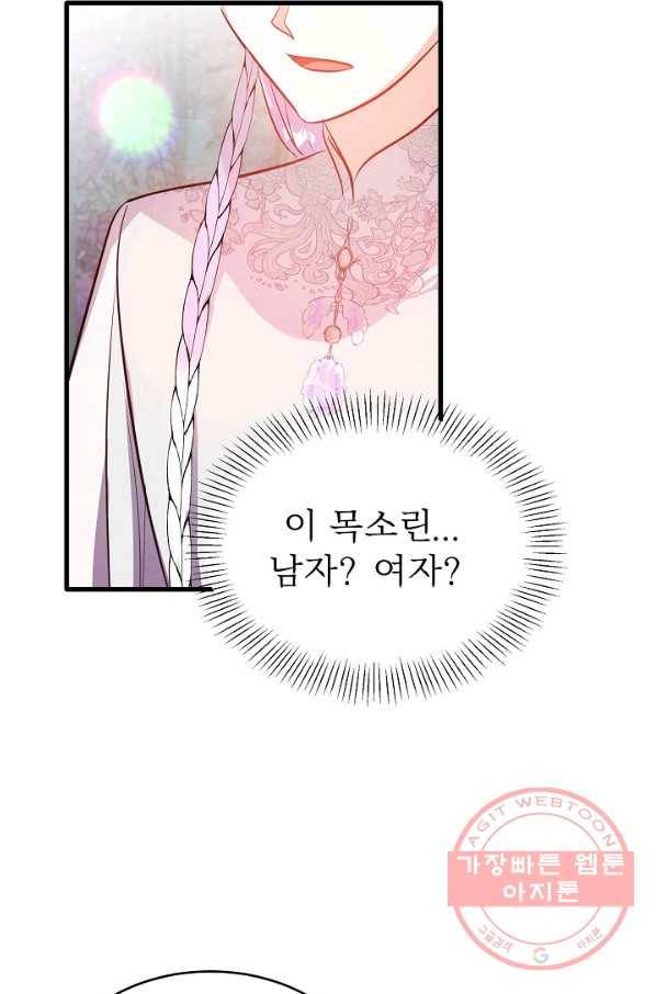 베이비 드래곤 42화 40