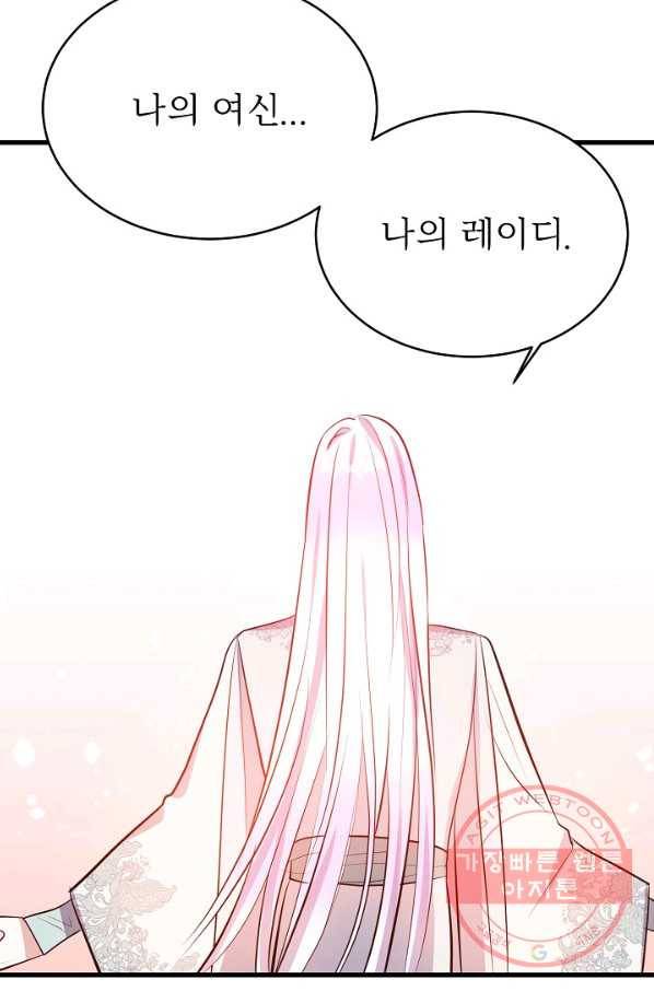 베이비 드래곤 42화 41