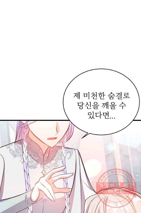 베이비 드래곤 42화 42