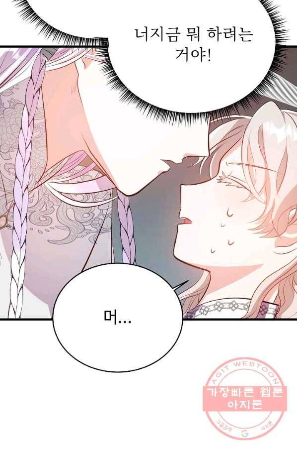 베이비 드래곤 42화 44