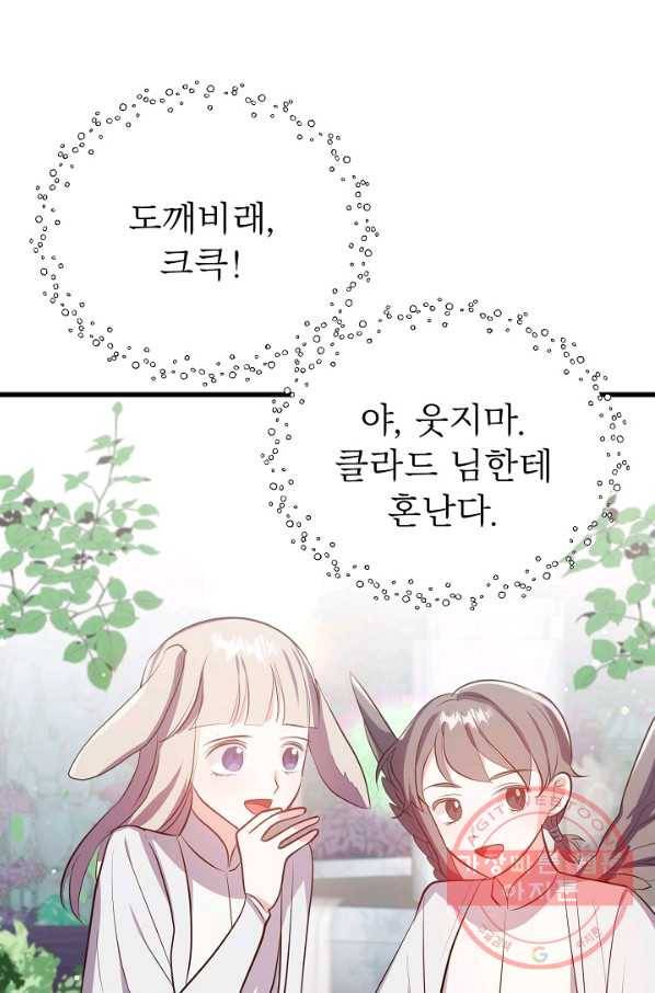 베이비 드래곤 42화 50