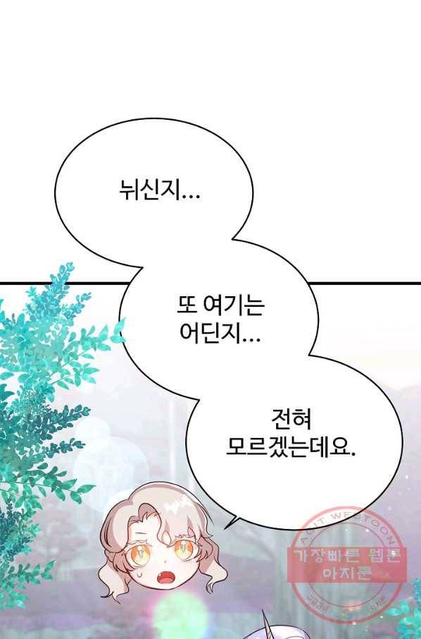 베이비 드래곤 42화 55