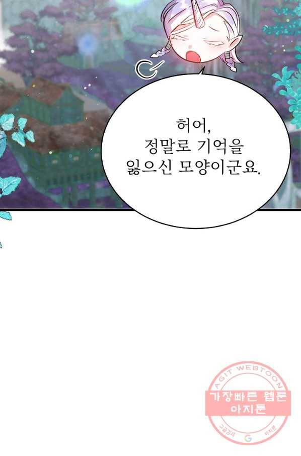 베이비 드래곤 42화 56