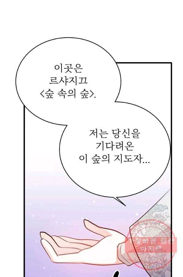 베이비 드래곤 42화 57