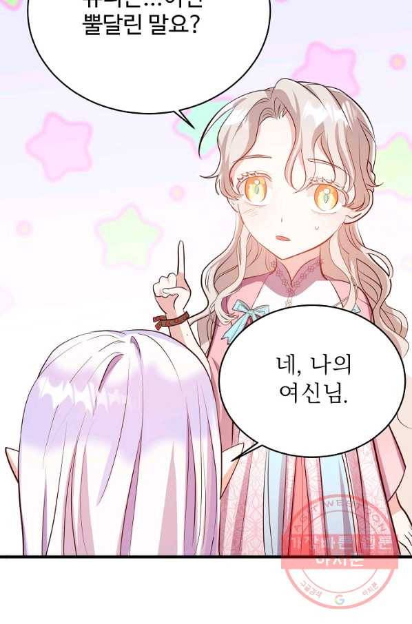 베이비 드래곤 42화 61