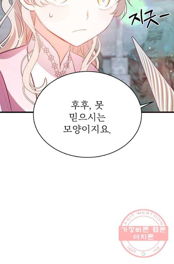 베이비 드래곤 42화 63