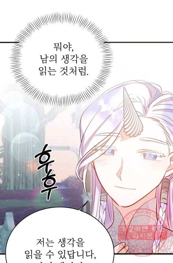 베이비 드래곤 42화 64