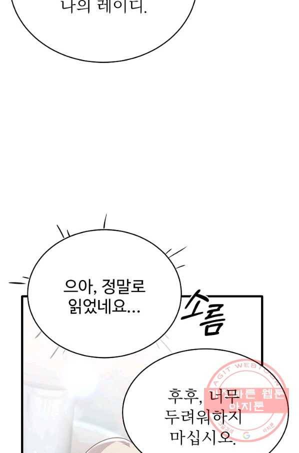 베이비 드래곤 42화 65