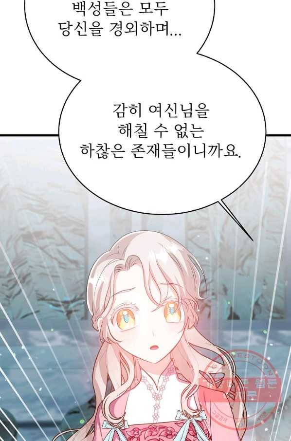 베이비 드래곤 42화 67
