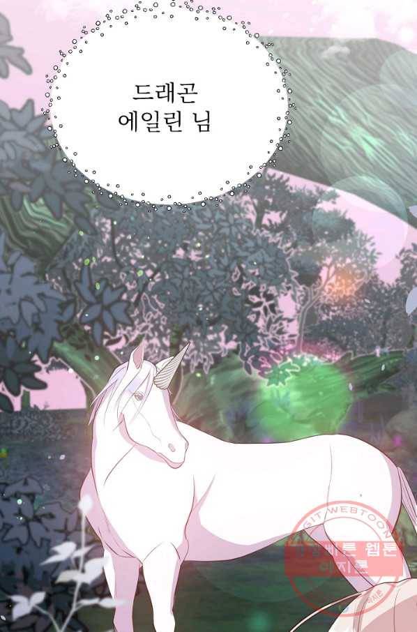베이비 드래곤 42화 69